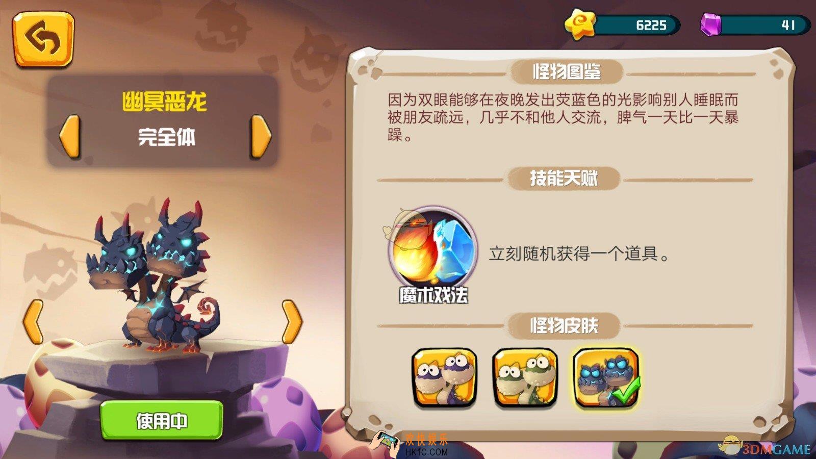 贪吃小怪物双头龙有哪些技巧_贪吃小怪物双头龙玩法攻略