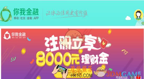 你我金融怎么样好用吗_你我金融平台功能优势介绍