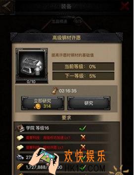 列王的纷争高级钢材许愿科技怎么样_列王的纷争高级钢材许愿科技效果解析