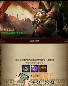 列王的纷争猴王试练怎么玩_列王的纷争猴王试练玩法解说