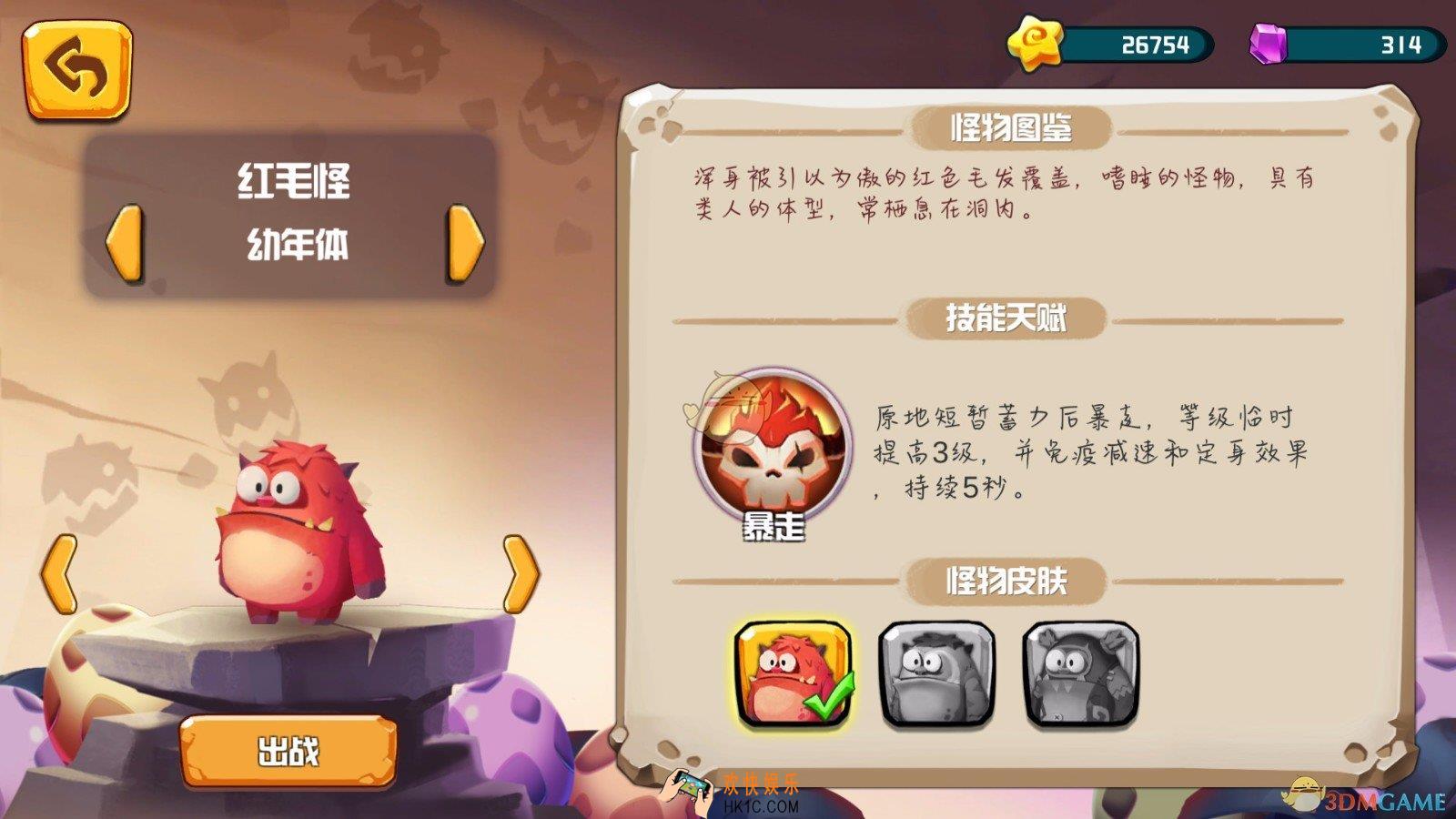 贪吃小怪物哪些皮肤比较好_贪吃小怪物怪物皮肤大排行