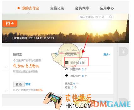 淘宝电脑版怎么绑定银行卡_淘宝pc版绑定银行卡方法介绍