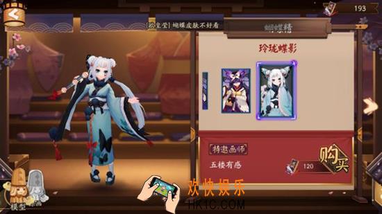阴阳师蝴蝶精新皮肤玲珑蝶影怎么得_阴阳师蝴蝶精新皮肤玲珑蝶影获取方式|皮肤价格