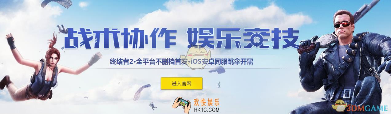 终结者2审判日12月6日更新了什么内容_终结者2审判日12月6日更新内容一览