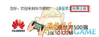 华为商城账号注册激活方法介绍_华为商城账号注册激活方法介绍