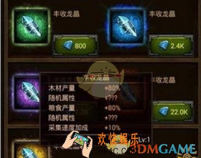 列王的纷争巨龙战役水晶矿有什么用_列王的纷争巨龙战役水晶矿作用详解