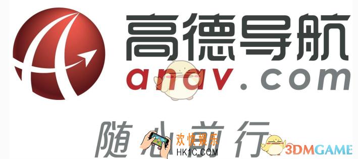 高德导航和高德地图有什么不同_高德导航与高德地图区别介绍