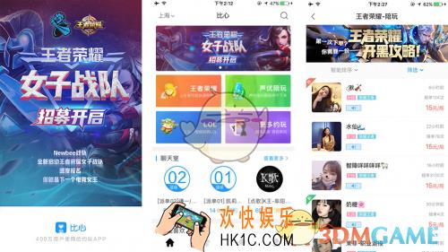 比心和鱼泡泡有什么区别_比心app和鱼泡泡区别解析