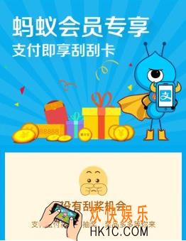 支付宝刮刮卡有什么用有什么奖励_支付宝刮刮卡相关介绍