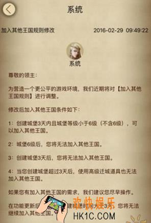 列王的纷争怎么迁入其它国家_列王的纷争迁入其他王国规则修改说明
