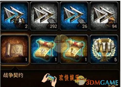 列王的纷争战争契约有什么用_列王的纷争战争契约获取指南