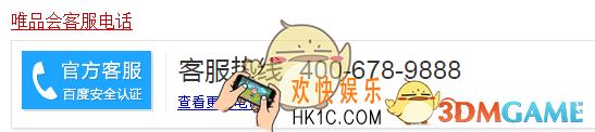 唯品会客服怎么联系_唯品会客服联系方式介绍