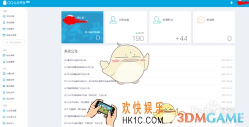 qq公众号怎么投稿到qq看点_qq公众号投稿到qq看点方法介绍