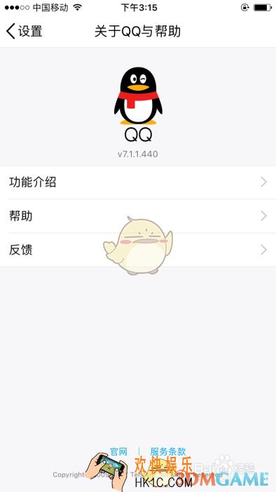qq看点怎么开启_qq看点开启方法介绍