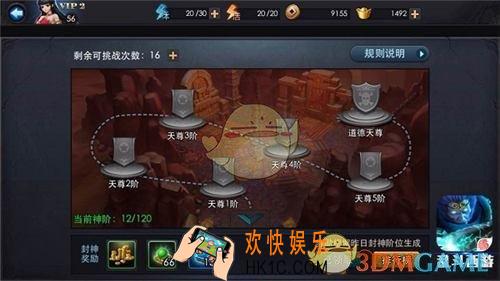 乱斗西游2封神路第二十章全关卡攻略_乱斗西游2封神路第二十章怎么打