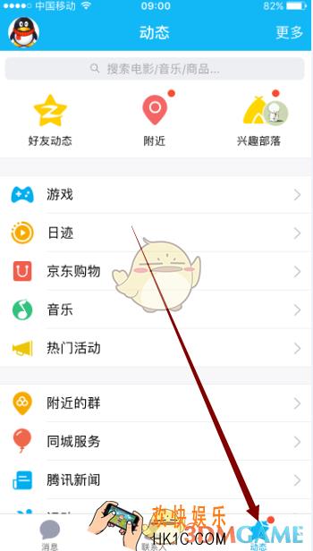 怎么关闭qq中的qq看点_关闭qq看点方法教程