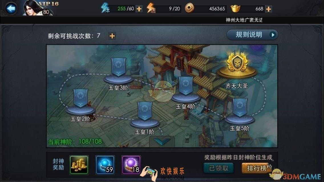 乱斗西游2封神路第十八章全关卡攻略_乱斗西游2封神路第十八章怎么打