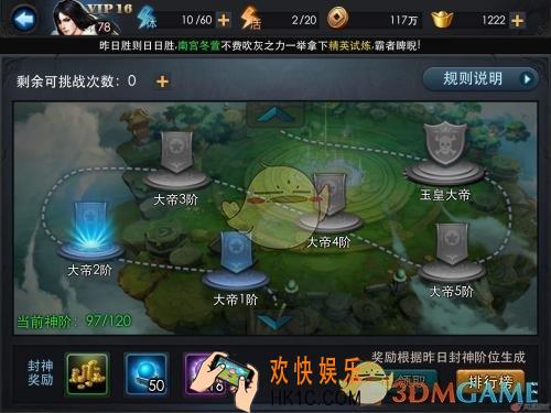 乱斗西游2封神路第十七章全关卡攻略_乱斗西游2封神路第十七章怎么打