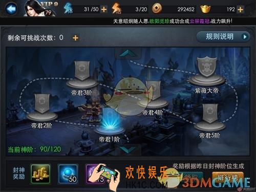 乱斗西游2封神路第十六章全关卡攻略_乱斗西游2封神路第十六章怎么打