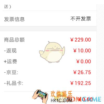 京东怎么发布评价_京东发布评价方法介绍