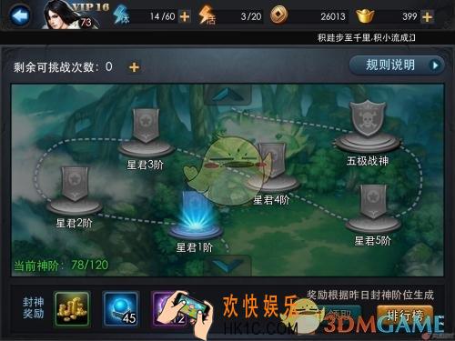 乱斗西游2封神路第十四章全关卡攻略_乱斗西游2封神路第十四章怎么打