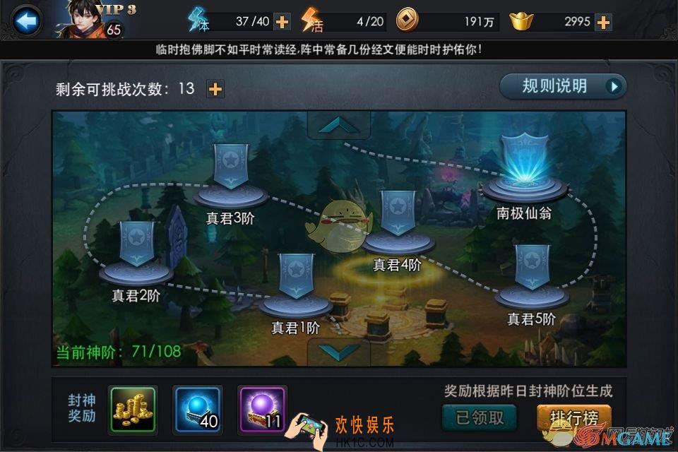 乱斗西游2封神路第十二章全关卡攻略_乱斗西游2封神路第十二章怎么打