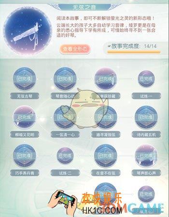 奇迹暖暖无弦之音怎么过_奇迹暖暖织梦人学会无弦之音攻略