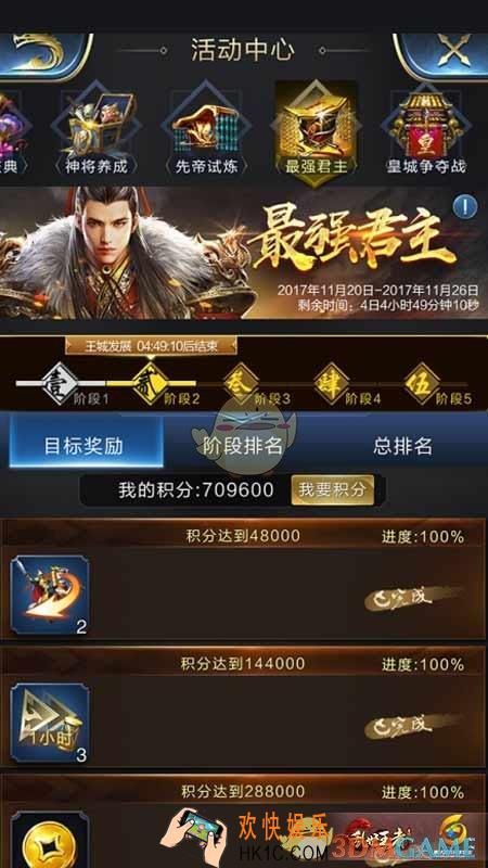 乱世王者最强君主活动怎么玩_乱世王者最强君主活动玩法简介