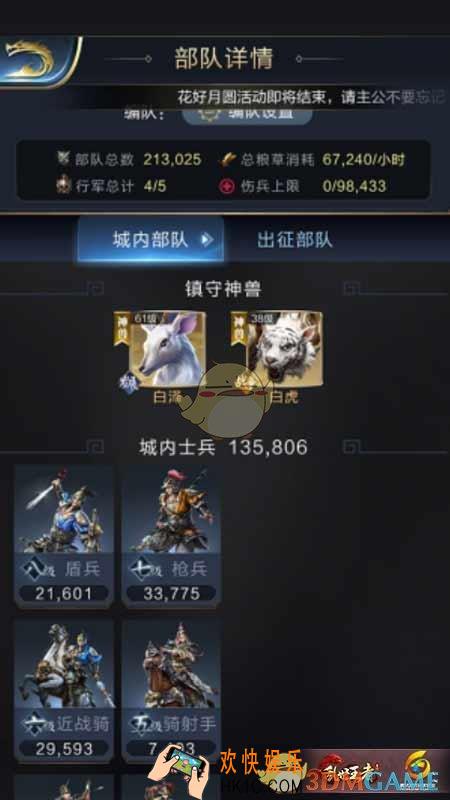 乱世王者如何保持最佳士兵数量_乱世王者保持最佳士兵数量技巧