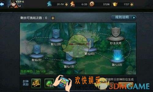 乱斗西游2封神路第六章全关卡攻略_乱斗西游2封神路第六章怎么打