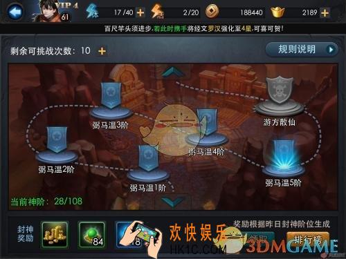乱斗西游2封神路第五章全关卡攻略_乱斗西游2封神路第五章怎么打