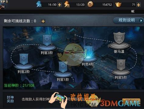 乱斗西游2封神路第四章全关卡攻略_乱斗西游2封神路第四章怎么打