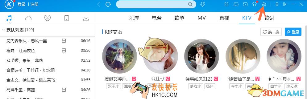 酷狗音乐怎么添加音效插件_酷狗音乐添加音效插件介绍