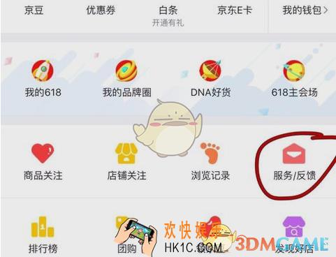 京东怎么申请价格保护_京东申请价格保护方法介绍