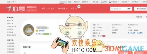 京东余额怎么转到银行卡_京东余额转到银行卡方法介绍
