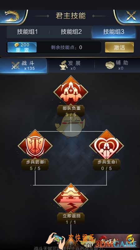 乱世王者战斗系君主技能怎么选择_乱世王者战斗系君主技能选择技巧