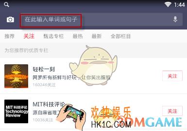 有道词典怎么翻译句子_有道词典翻译句子方法介绍