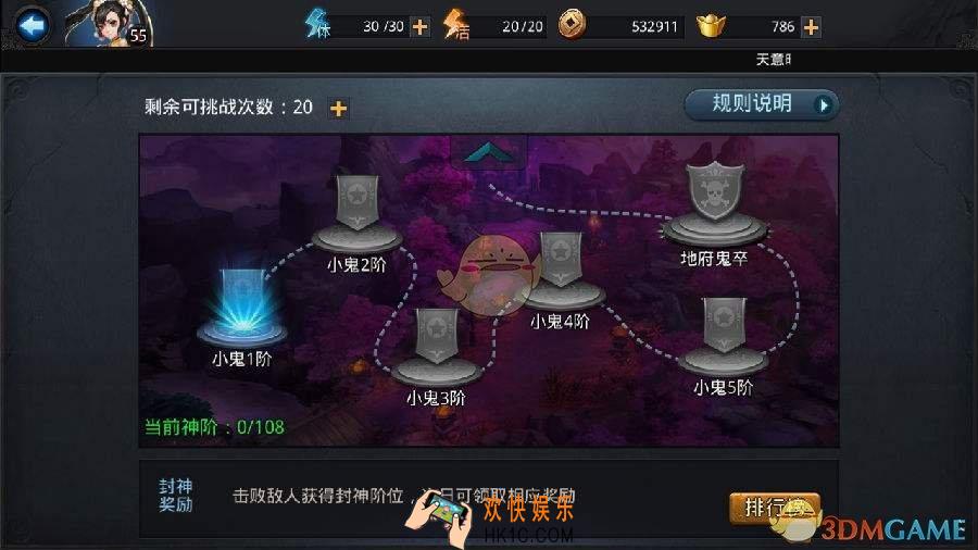 乱斗西游2封神路第一章全关卡攻略_乱斗西游2封神路第一章怎么