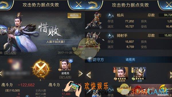 乱世王者君主辅助与战争技能有什么区别_乱世王者君主辅助与战争技能区别详解
