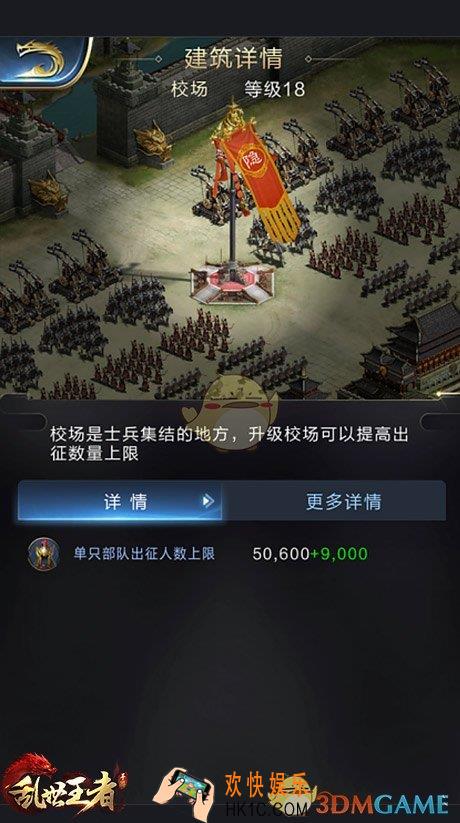 乱世王者如何计算运粮车数量_乱世王者运粮车数量计算方法