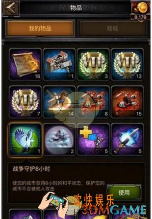 列王的纷争战争守护道具冷却时间有哪些_列王的纷争战争守护道具冷却时间详解