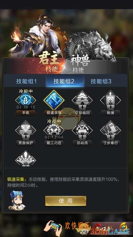 乱世王者如何进行快速采集_乱世王者快速采集技巧