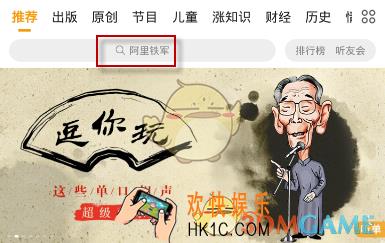 懒人听书怎么调整播放顺序_懒人听书调整播放顺序方法介绍