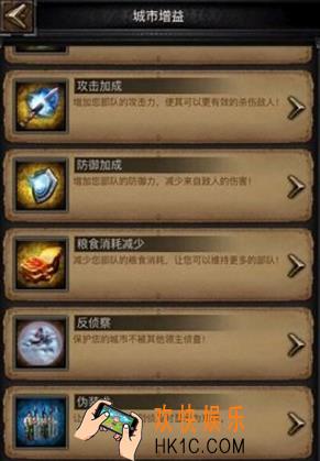 列王的纷争城市怎么增益_列王的纷争城市增益效果全解