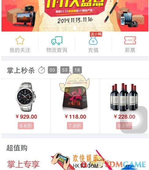京东怎么改密码_京东修改账号密码方法介绍