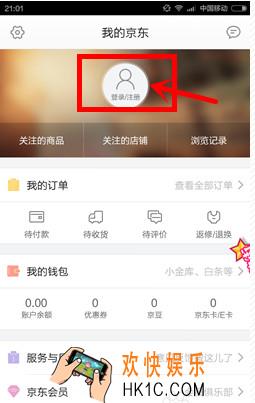 京东e卡怎么激活绑定_京东e卡激活绑定方法介绍
