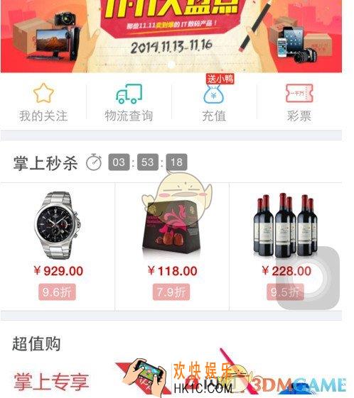 手机京东怎么联系客服_京东联系线上客服方法介绍
