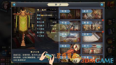 汉王纷争加入势力有什么用_汉王纷争势力玩法介绍