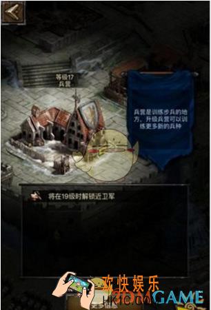 列王的纷争兵营怎么建造_列王的纷争兵营建设心得分享