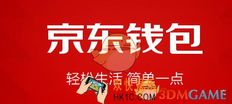 京东钱包怎么充值话费_京东钱包充值话费方法介绍